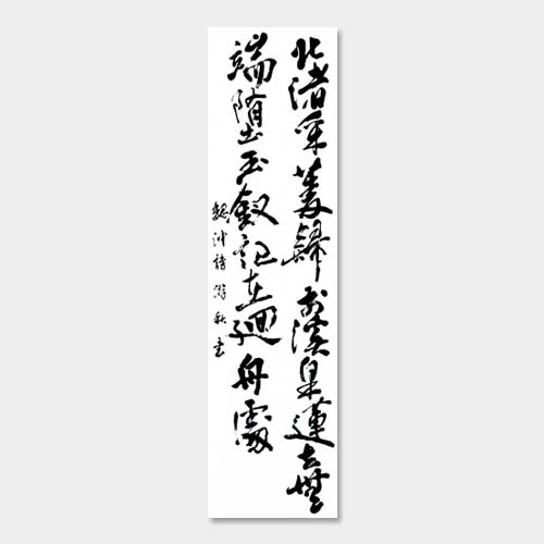 条幅