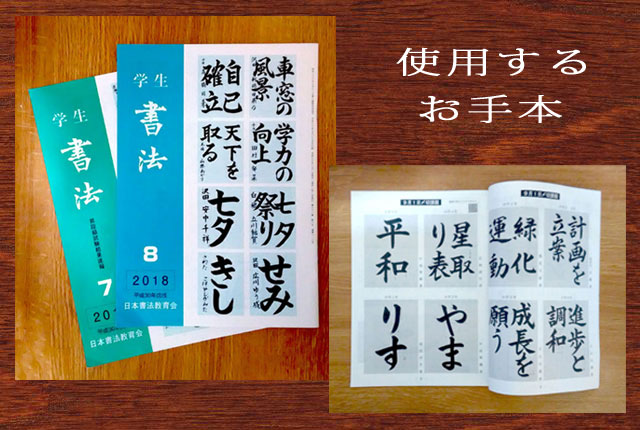 学生書法