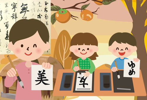 子供対象訪問書道塾游々