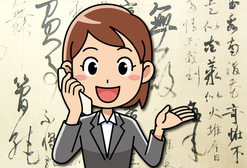 お問い合わせ